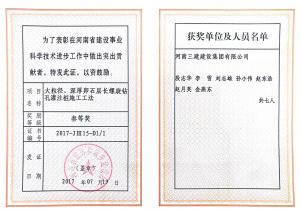 大粒徑、深厚卵石層長螺旋鉆孔灌注樁施工工法