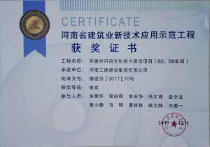 關(guān)鍵材料自主化能力建設(shè)項(xiàng)目（B2、B6車間）