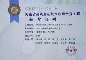 伊濱區(qū)福民工程10號(hào)安置小區(qū)6#、10#樓