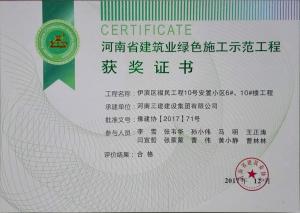 伊濱區(qū)福民工程10號安置小區(qū)6#、10#樓