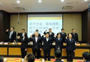 『定航定向，乘風破浪』集團公司2020年股東大會勝利召開！