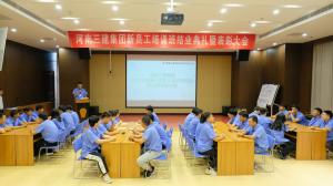 不負(fù)韶華、拼搏奮斗——集團(tuán)公司2022年新員工培訓(xùn)圓滿結(jié)束！