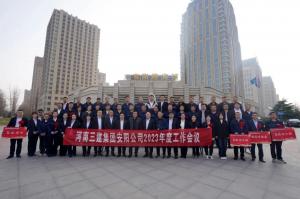 乘勢而上  順勢而為  ——安陽公司2023年度工作會暨聯(lián)誼會圓滿召開！