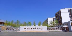 洛陽市豐李學(xué)校（洛陽市第二高級中學(xué)）揭牌！